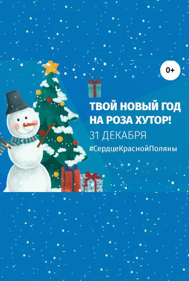 Описание Фото Новый Год Описание Фото Новый Год