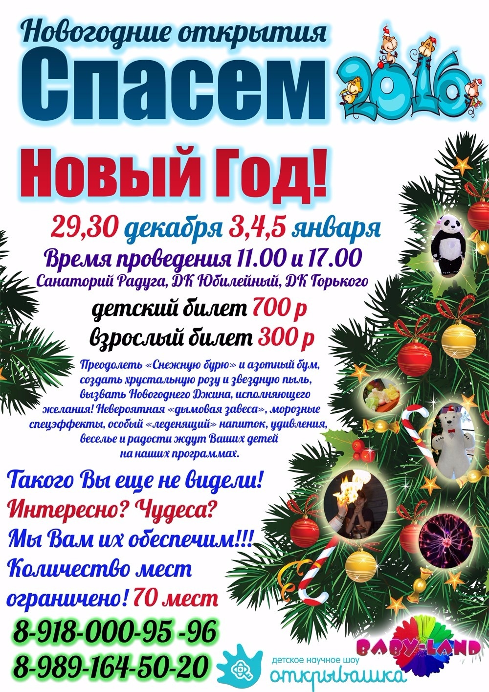 Новый Год 5 Января Новый Год 5 Января